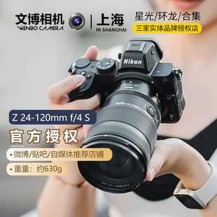 【24期免息】Nikon/尼康Z24一120F4S全画幅Z卡口微单镜头z24120
