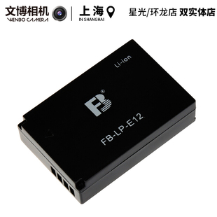 E12 沣标LP 适用于佳能M50微单相机电池M200 M50数码 相机高容量