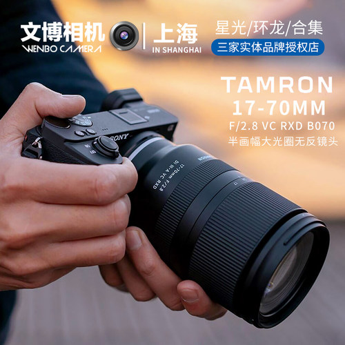 腾龙17-70mmf2.8半幅Z卡口RF口