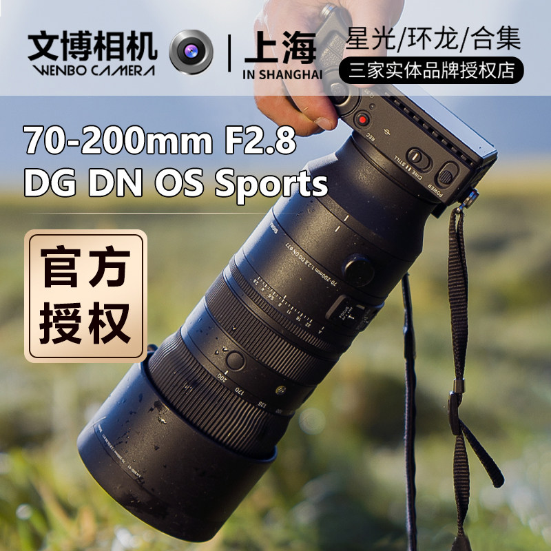 适马70一200索尼口e口镜头防抖图片