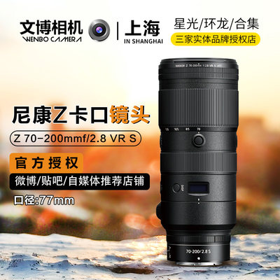 尼康Z70一200F2.8VR镜头Z70-200