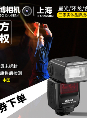 Nikon/尼康 SB-5000 单反闪光灯 D5/D500无线引闪 SB5000全国联保