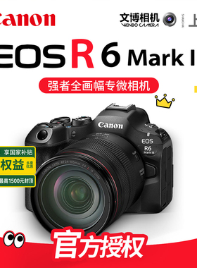 Canon佳能R63全画幅微单相机R6三代高速对焦连拍机身套机文博相机