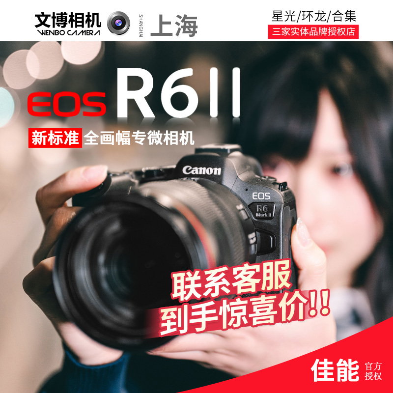 佳能R62代全画幅微单相机带发票