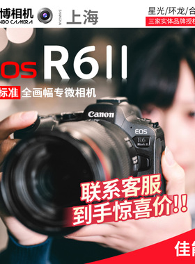 佳能R62代佳能r6二代 全画幅微单相机 R62专微24-105套机官方授权