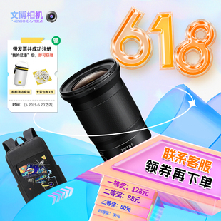 1.8s 1.8 20mm Z卡口广角大光圈镜头 尼康 摄影风景旅游z20