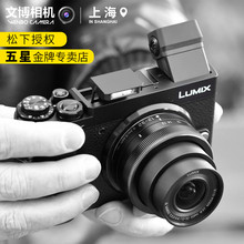 Panasonic/DC-GX9GK 4K视频 五轴防抖 松下GX9相机学生入门级vlog