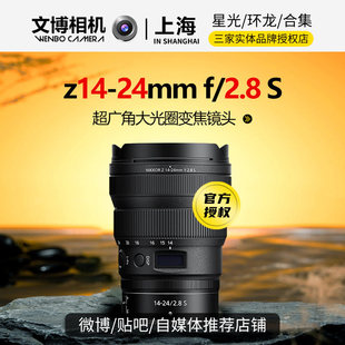 【24期免息】Nikon/尼康Z14-24mm f/2.8S微单全画幅广角镜头Z1424