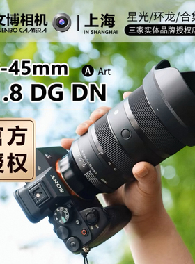 sigma适马2845适马28-45 1.8大光圈变焦镜头28 45适马镜头28一45