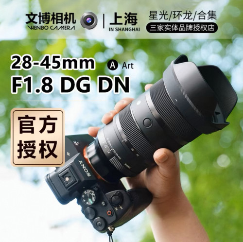 sigma适马28-451.8大光圈变焦