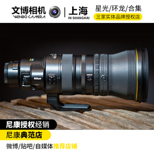 内置1.4增距Z400 Nikon尼康Z400mm定焦镜头 2.8镜头 f2.8TC