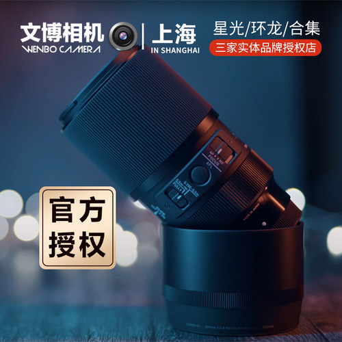 微距105mm全画幅适马特写