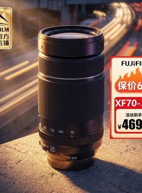 富士XF70-300mmF4-5.6长焦镜头