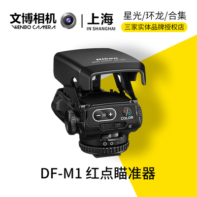 尼康光点瞄准器拍动物辅助