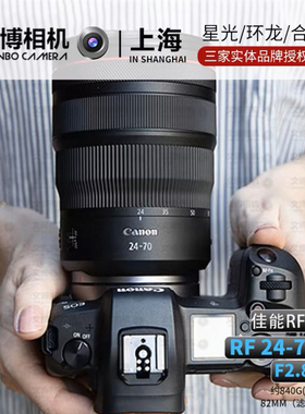 佳能RF24-70mm f/2.8 L IS USM 微单数码镜头RF卡口专用 官方授权
