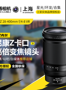 【24期免息】Nikon/尼康Z28-400mm f/4-8VR长焦微单镜头Z28400