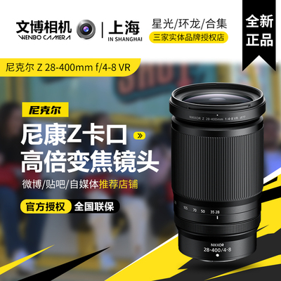 尼康Z28-400镜头Z28一400Z28400