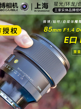 适马8514适马85dgdn适马85 1.4 e口镜头l卡口镜头适马85佳能口