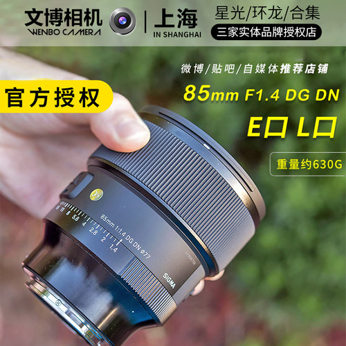 Sigma适马85mmf1.4人像镜头