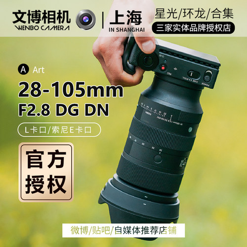 Sigma适马28-105标准变焦镜头