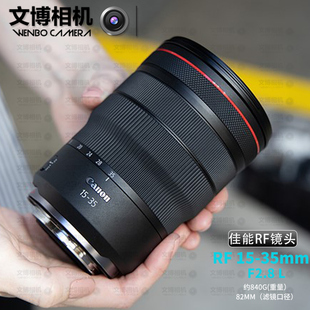 RF1535mm 佳能RF15 USM微单全画幅广角变焦镜头 35F2.8 F2.8