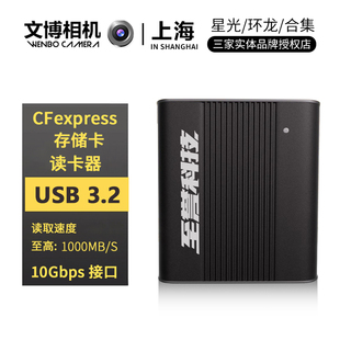 10Gbps CFB内存卡读卡器 至誉科技USB3.2高速单槽读卡器 CFA