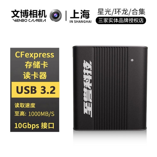 至誉科技CFE-A读卡器A卡专用