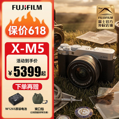 富士XM5微单vlog学生党小型相机