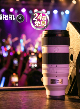 24期免息Sony索尼50-150mmF2GM镜头超三元SEL50150GM人像婚礼体育