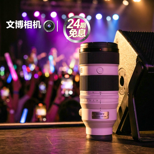 24期免息Sony索尼50-150mmF2GM镜头超三元SEL50150GM人像婚礼体育