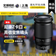 8VR长焦微单镜头旅游Z28一400尼康28400 Nikon 尼康Z28 400mm