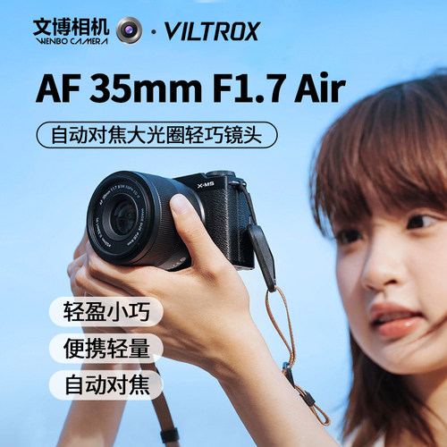 Viltrox唯卓仕35mmf1.7扫街镜头