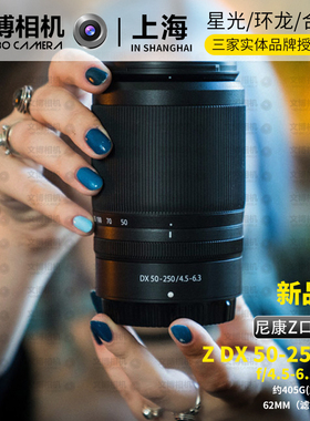 Nikon/尼康Z50250 F4.5-6.3 VR微单Z50 250DX拆机长焦镜头Z50-250