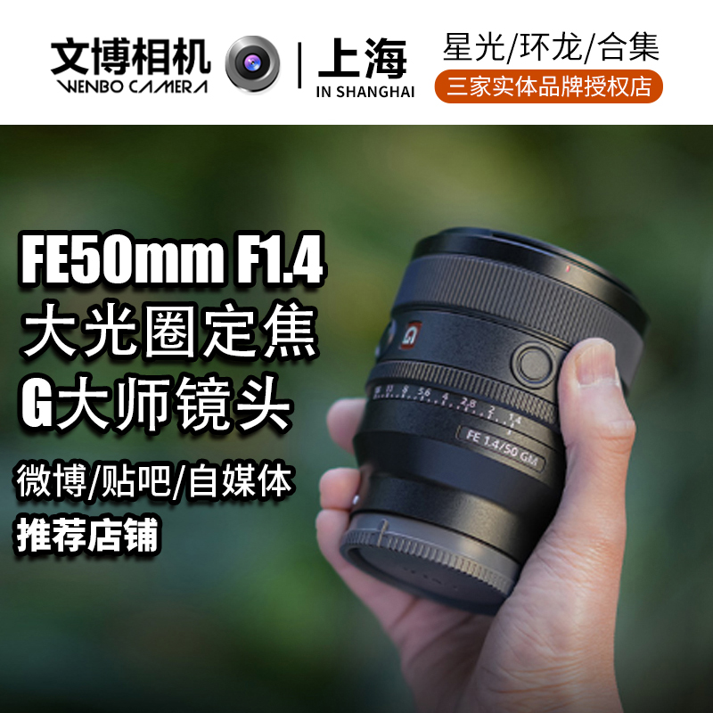 索尼501.4GM人像G大师镜头