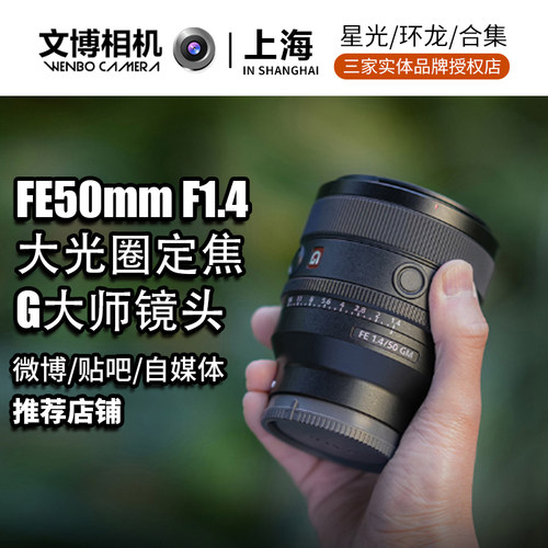 索尼501.4GM人像G大师镜头