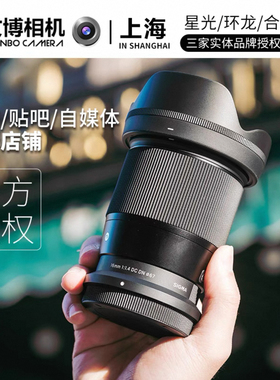 适马56f14z卡口镜头30 1.4三剑客适马56富士口16 1.4适马rf镜头