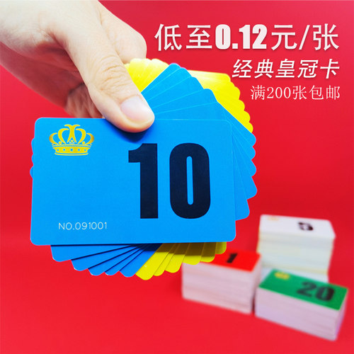 筹码棋牌室专用卡片塑料麻将牌