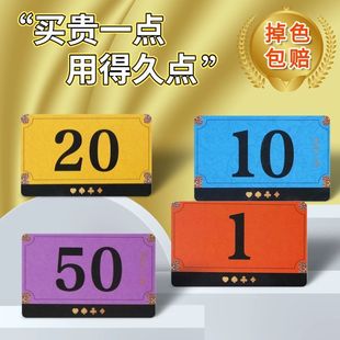 加厚筹码卡麻将馆棋牌卡片耐磨不掉色筹码卡牌积分飞子打牌代替钱