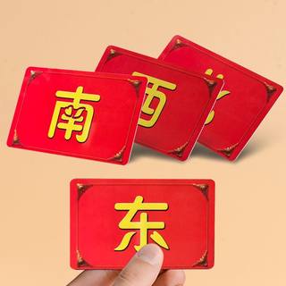 东南西北风麻将记圈牌纯色无面值筹码卡片颜色分类用塑料代币码子