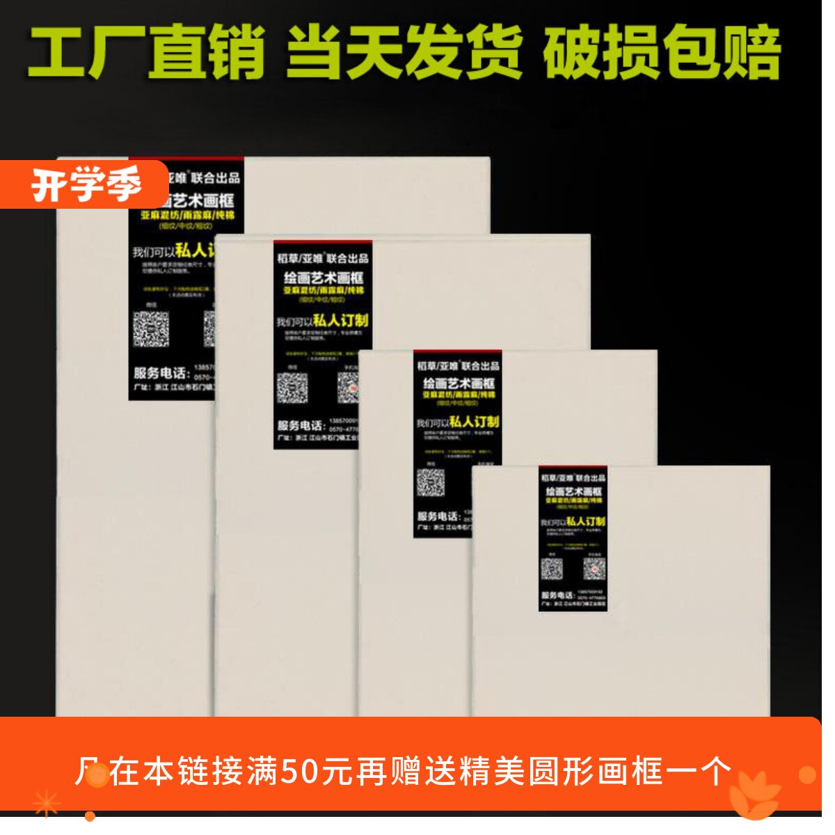 油画框亚麻纯棉布丙烯定制做批发图片