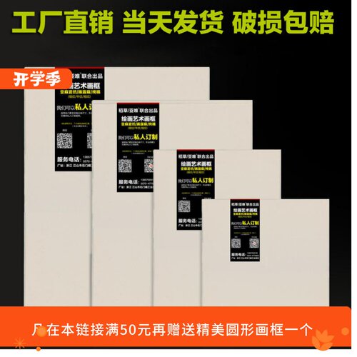油画框亚麻纯棉布丙烯定制做批发
