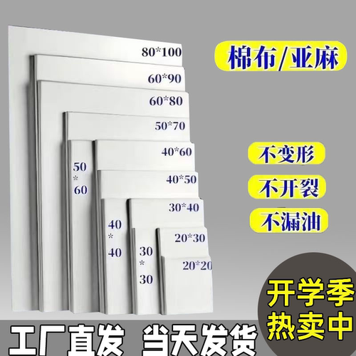 油画框亚麻纯棉丙烯油画水粉颜料