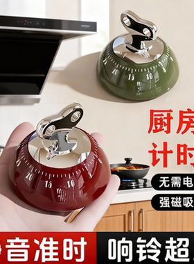 磁吸计时器厨房机械提醒器可爱冰箱做饭定时器钟家用烹饪烘焙专用