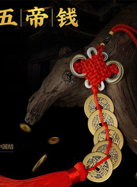 清代仿钱币纯铜五帝钱