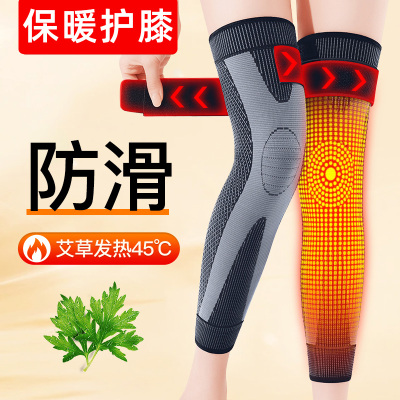 艾草护膝盖保暖老寒腿男女士关节发热老人护腿长筒套防滑防寒专用