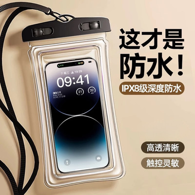 手机防水袋可触屏游泳自密封袋潜水下拍摄漂流透明防水手机套旅游