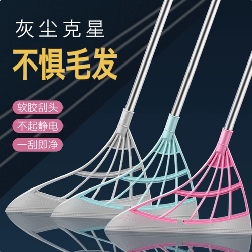 硅胶静电魔术扫把扫刮水不粘发