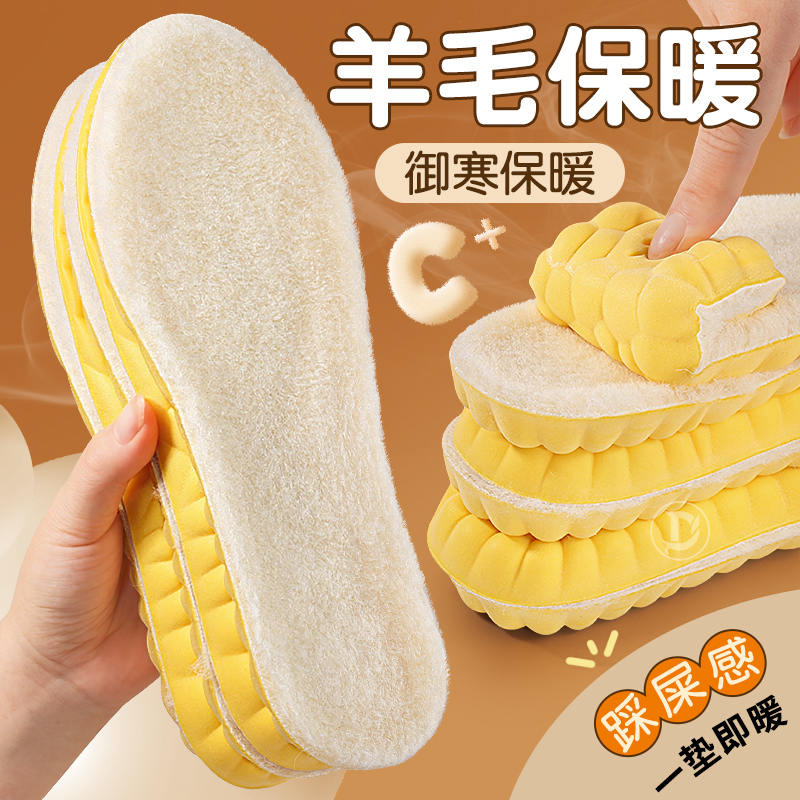 羊毛保暖鞋垫男女加绒加厚超软踩屎感吸汗防臭毛绒发热棉鞋垫冬季