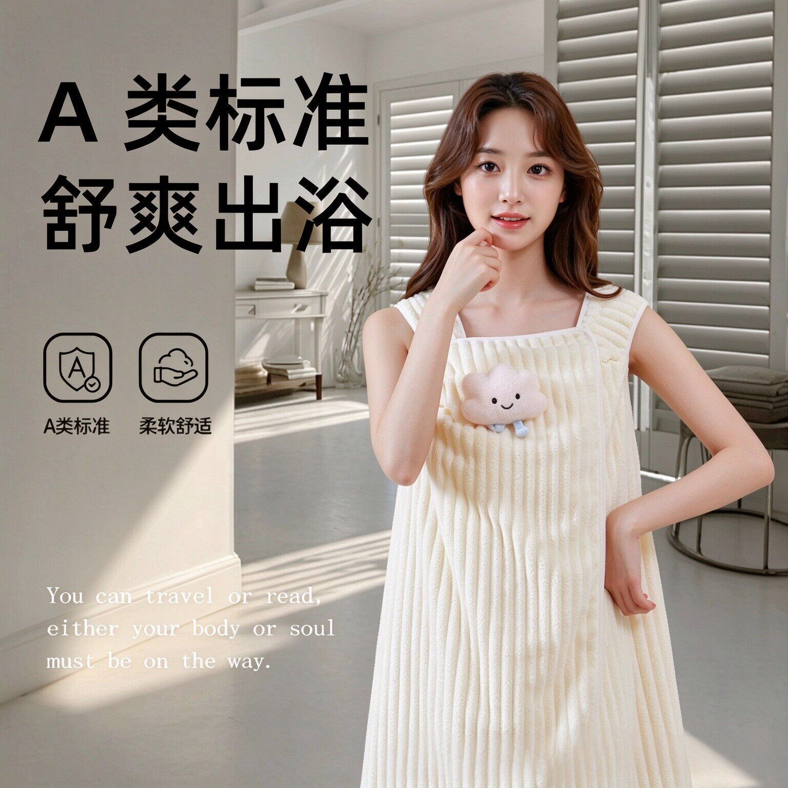 可爱卡通珊瑚绒速干不掉毛浴裙