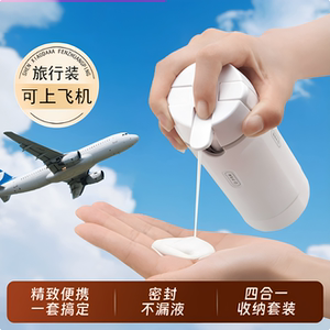 旅行便携四合一防漏分装瓶